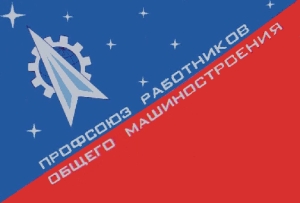 Флаг профсоюза